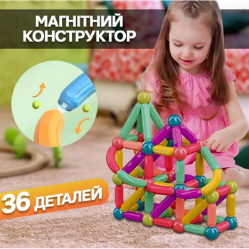 Магнітний конструктор 26 паличок 10 кульок SKY Magnetic Sticks