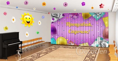 Фото Штори в дитячий садок на випускний PHOTODECOR "Кулі з подарунками, Прощавай дитячий садок 7"