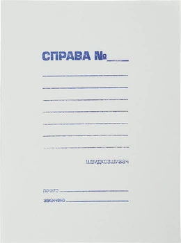 Набор папок картонных скоросшивателей Buromax A4 50 шт (BM.3334)