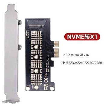 Адаптер M.2 NVMe SSD NGFF to PCIE 3.0 X1/X4/X8/X16 перехідник pci-e комплект з планкою (788360849-1) Коричневий