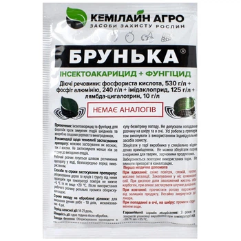 Инсектоакарицид Брунька, Кемилайн Агро, 20мл