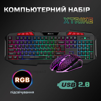 Клавиатура игровая с подсветкой и мишкой XTRIKE ME 2 в 1 Проводная геймерская клавиатура + мишка, игровой комплект с RGB подсветкой