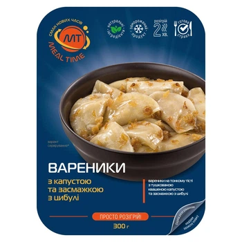 Вареники з капустою та засмажкою з цибулі MealTime готова страва 300г