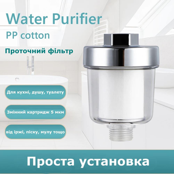 Универсальный фильтр грубой очистки воды для ванной, душа, кухни + 2 картриджа