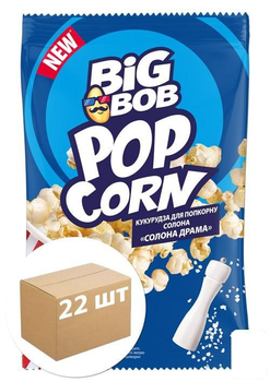 Кукурудза Big Bob для попкорну солона «Солена драма» 22х90 г (94187)