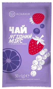 Чай "Ягідний мікс" АСКАНІЯ ПАК 50г.