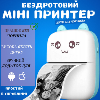 Портативный мини принтер Mini Printer термопринтер Синий