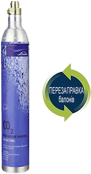 Заправка-обмен баллонов CO2 (425г) LINDLE для аппаратов газирования воды, сифонов и содамейкеров СО2