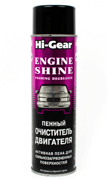 Пінний очисник двигуна HI-GEAR (професійна формула, аерозоль) 454гр (1338309)