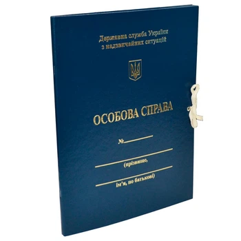 Папка "Особова справа, ДСНС України" на завязках А4, 8 мм, картонная, бумвинил, тиснение золото (313PT/НC)