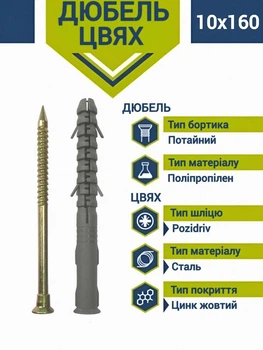 Дюбель-гвоздь "быстрый монтаж" потай 10х160 мм (50 шт.)
