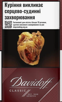Блок сигарет Davidoff Classic x 10 пачек (4820000360975)