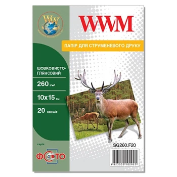 Фотобумага WWM 10см x 15см 260г/м кв 20л шелковисто - глянцевая (SG260.F20)
