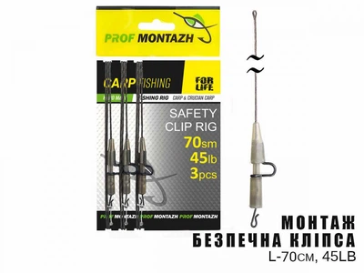 Монтаж безопасная клипса Prof Montazh 70 см 45 lb 3 шт.,FU12155