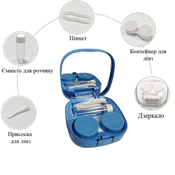 Набор с контейнером для контактных линз синий (IY0011_3)
