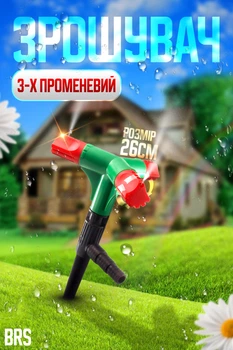 Ороситель для полива вращающийся разбрызгиватель вертушка 3-х лепестковый на колышке BRS Green