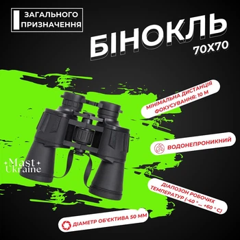 Бінокль 70х70 водонепроникний для спостереження полювання та риболовлі зум 70-ти кратний BC-001, чорний (380847171)