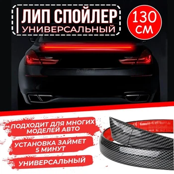 Спойлер антикрыло Toyota Mark II Тойота Марк 2 элерон подходит на кузов седан со стоп сигналом цвет - карбон черный