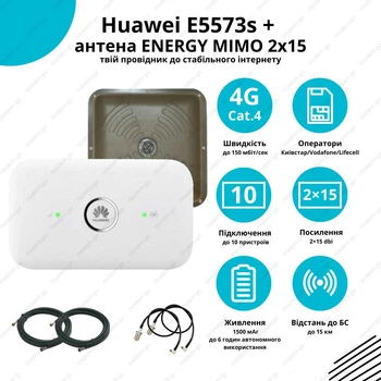 Антенный комплект 4G wifi роутер Huawei E5573s + панельная антенна ENERGY MIMO 2x15 дБ 1700-2700 МГц