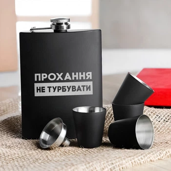 Набір чорна фляга з чарками "Прохання не турбувати" у дерев'яній подарунковій коробці