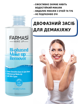 Двофазний засіб для демакіяжу Farmasi 225 мл