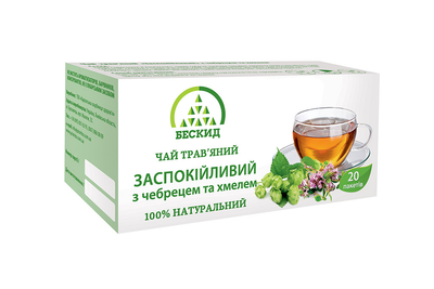 Чай трав'яний пакетований "Заспокійливий"з чебрецем та хмелем Бескид 30 г (20×1,5 м)