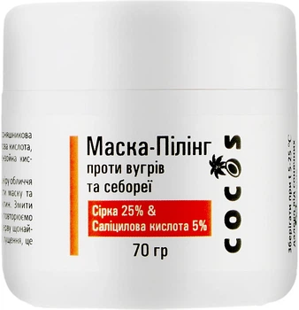 Маска-пілінг проти вугрів і себореї «Сірка 25% і Саліцилова кислота 5%» - Cocos 70g (1067389-74365)