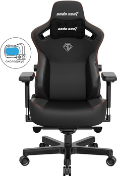 Кресло игровое Anda Seat Kaiser 3 Size XL Black (AD12YDC-XL-01-B-PV/C)