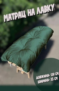 М'який матрац на лавочку "каретна стяжка", 130*35 см, просочення ВД, колір темно-зелений