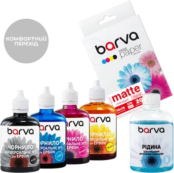 Комплект чернил Barva для Epson Универсальные №1 Комфортный переход (4x90 г) + фотобумага (20 лист) + чистящая жидкость (90 г) (EU1-CMP) + фотобумага (20 лист) в подарок!