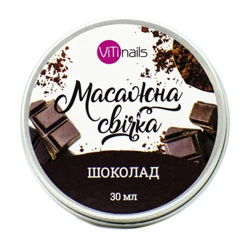 Масажна спа-свічка Vitinails "Шоколад", 30 мл