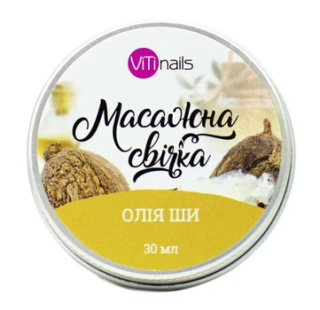Массажная спа свеча Vitinails "Масло Ши", 30 мл