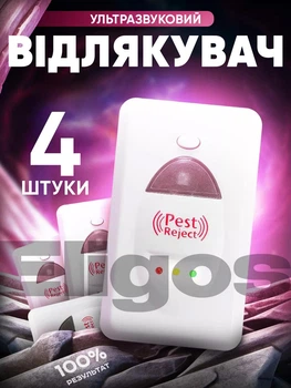 Ультразвуковий відлякувач 4 шт. від гризунів, мишей, комах і тарганів, Pest Reject (Пест Реджект)