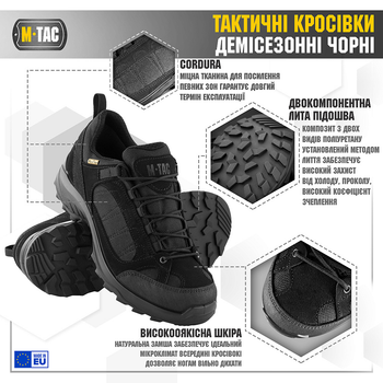 Кросівки M-Tac тактичні демісезонні Black 44