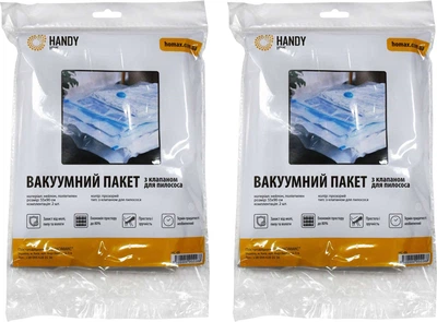Набір вакуумних пакетів Handy Home з клапаном для пилососа 55х90 см 2 шт SET 5 уп (SET 5уп (HC-05))