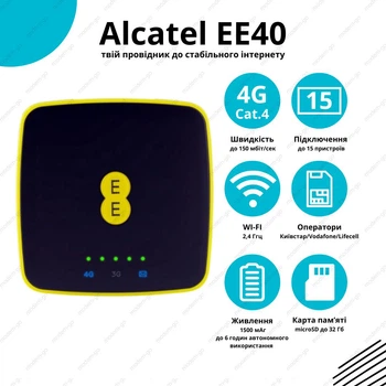 3G/4G WI-FI роутер Alcatel EE40 до 150 мбит/сек