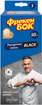 Перчатки латексные Фрекен БОК 50 шт S Black (17107660)