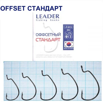 Гачок Leader Offset Стандарт BN № 5/0