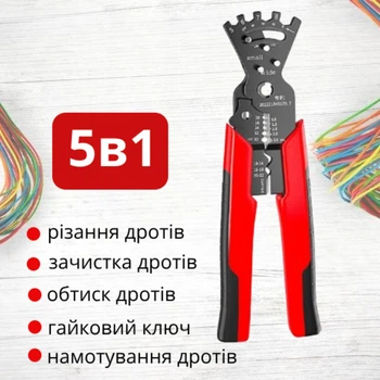 Обжимные плоскогубцы 5в1 для зачистки и резки проводов, обжим и намотка проводов, гаечный ключ