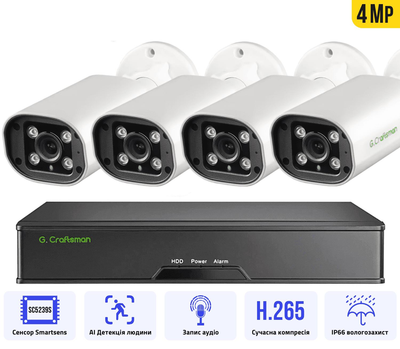 Комплект видеонаблюдения уличный G.Craftsman 4 IP камеры 4MP с POE видеорегистратором