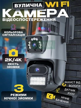 Вулична охоронна поворотна Wi-Fi IP камера спостереження з двома об'єктивами, нічне бачення з сиреною та зумом