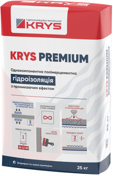 Обмазочная проникающая гидроизоляция KRYS Premium 25 кг Серая (krys-premium-grey)