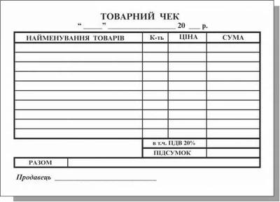 Бланк Товарный чек газетка А-6. Блок 100шт. Руслан RLN10067