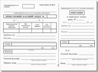 Бланк Доходный кассовый ордер газетки А-5. Блок 100шт. Руслан RLN10061