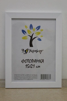 Фоторамка 15Х21, (А5), белый, 2014-2012 б/з б/у, СТЕКЛО + КАРТОН