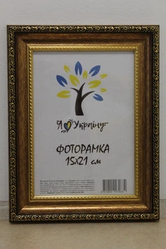 Фоторамка 15Х21, (А5), состаренное золото с обрамлением , 377-1176, СТЕКЛО + КАРТОН