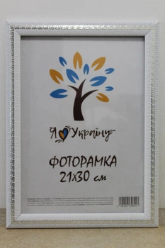 Фоторамка 21Х30, (А4), белая с серебряной змейкой, 2416-015-3S, СТЕКЛО + КАРТОН