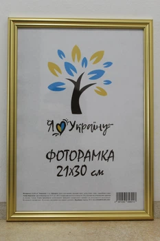 Фоторамка 21Х30, (А4), золото, 1515-х811-10 б/з, СТЕКЛО + КАРТОН