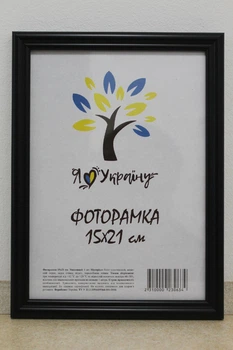 Фоторамка 15Х21, (А5), черный, 1515-1112 б/з, СТЕКЛО + КАРТОН