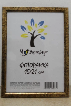 Фоторамка 15Х21, (А5),зістарене золото із золотою вставкою, 1210-3055, СКЛО + КАРТОН